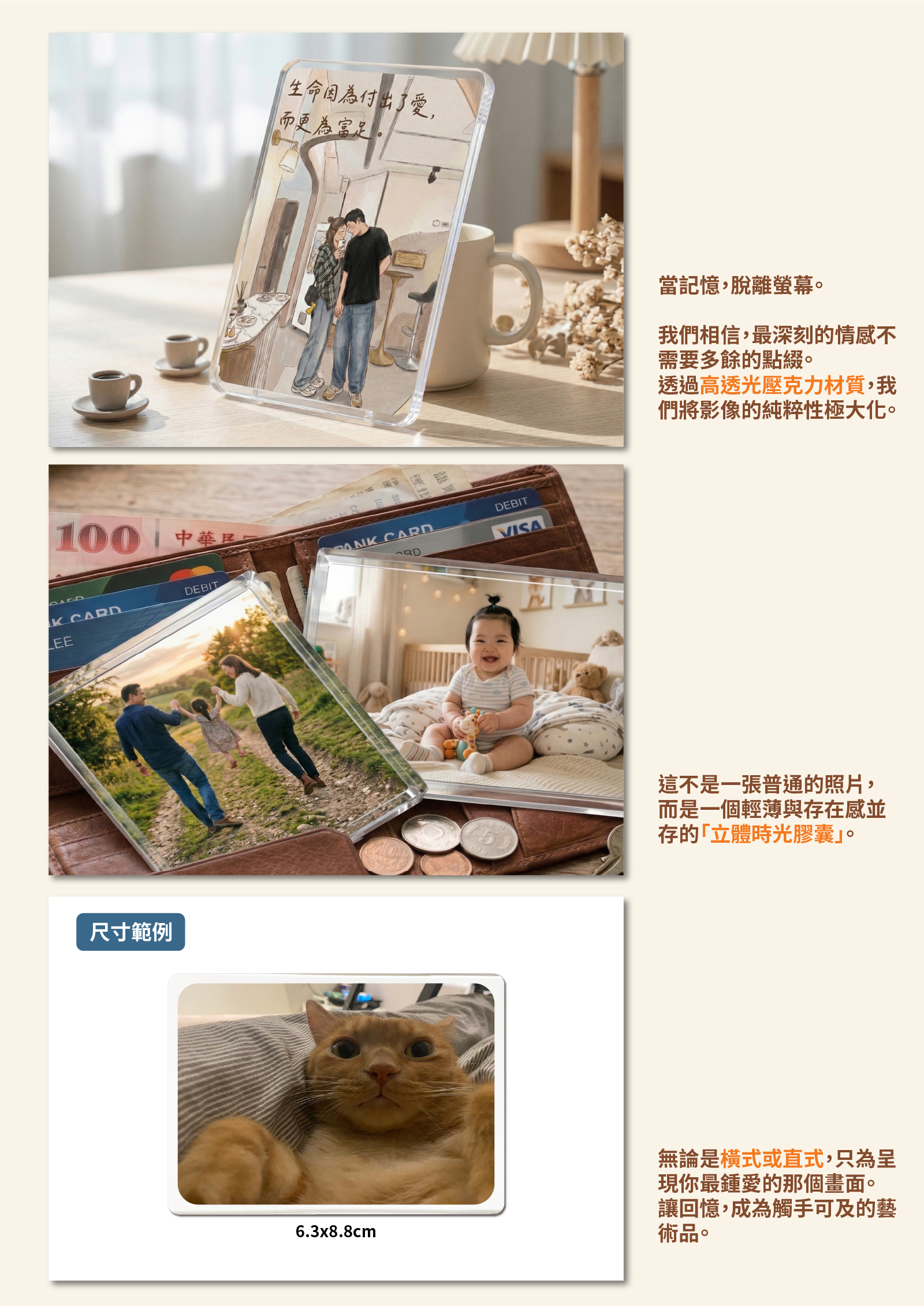 照片卡壓克力(一個就可以做) 補充說明